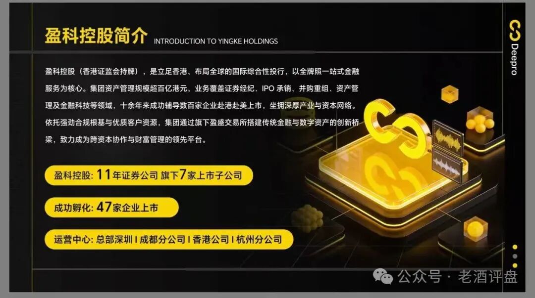 警惕!DeepPro-AIGO:披着RWA外衣的资金盘骗局,无数人正被收割! 警惕!DeepPro-AIGO:披着RWA外衣的资金盘骗局,无数人正被收割!