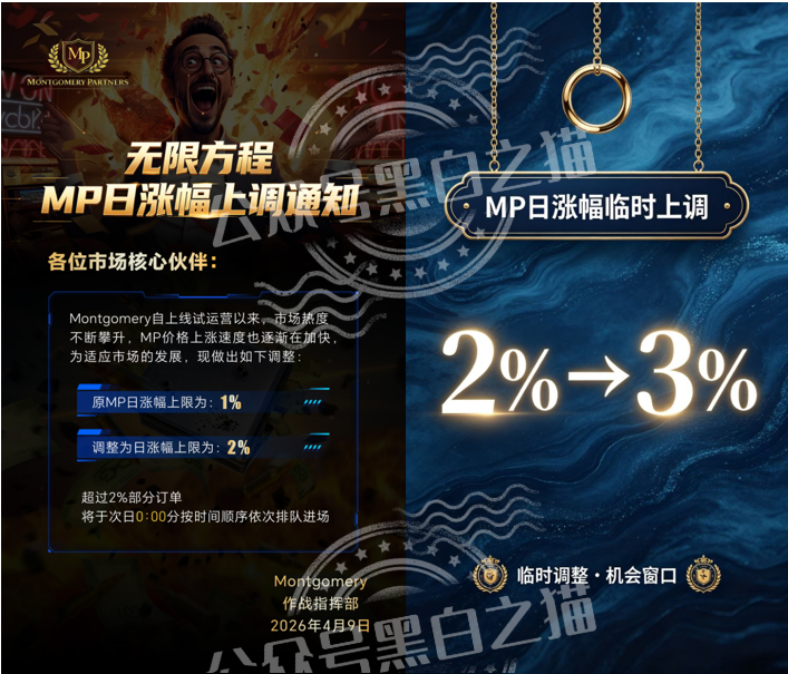 “MP蒙哥马利”项目暗藏玄机,巨大渔网洒向投资人 “MP蒙哥马利”项目暗藏玄机,巨大渔网洒向投资人