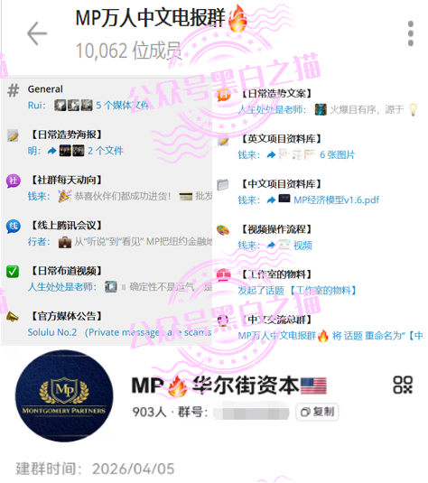“MP蒙哥马利”项目暗藏玄机,巨大渔网洒向投资人 “MP蒙哥马利”项目暗藏玄机,巨大渔网洒向投资人