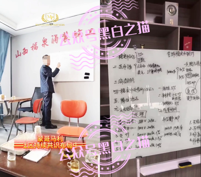 “MP蒙哥马利”项目暗藏玄机,巨大渔网洒向投资人 “MP蒙哥马利”项目暗藏玄机,巨大渔网洒向投资人