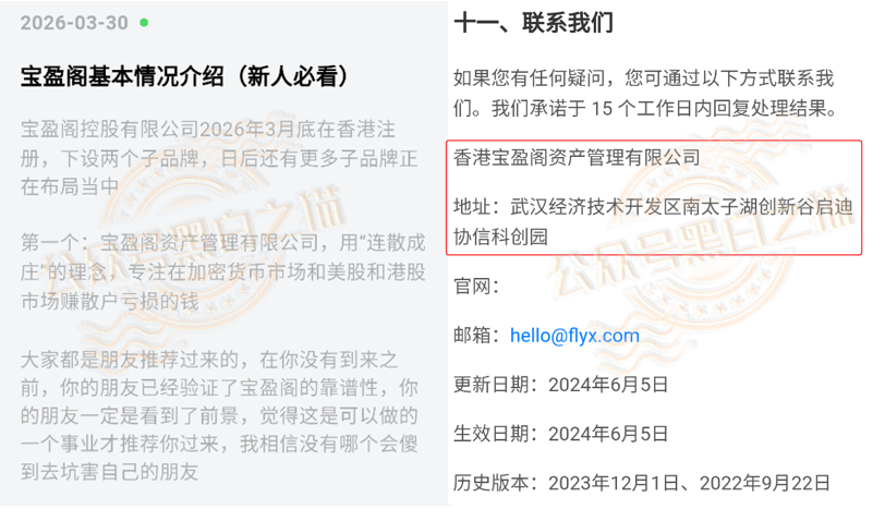 “TKBIT交易所”虚假项目,“宝盈阁”真相一目了然...... “TKBIT交易所”虚假项目,“宝盈阁”真相一目了然......