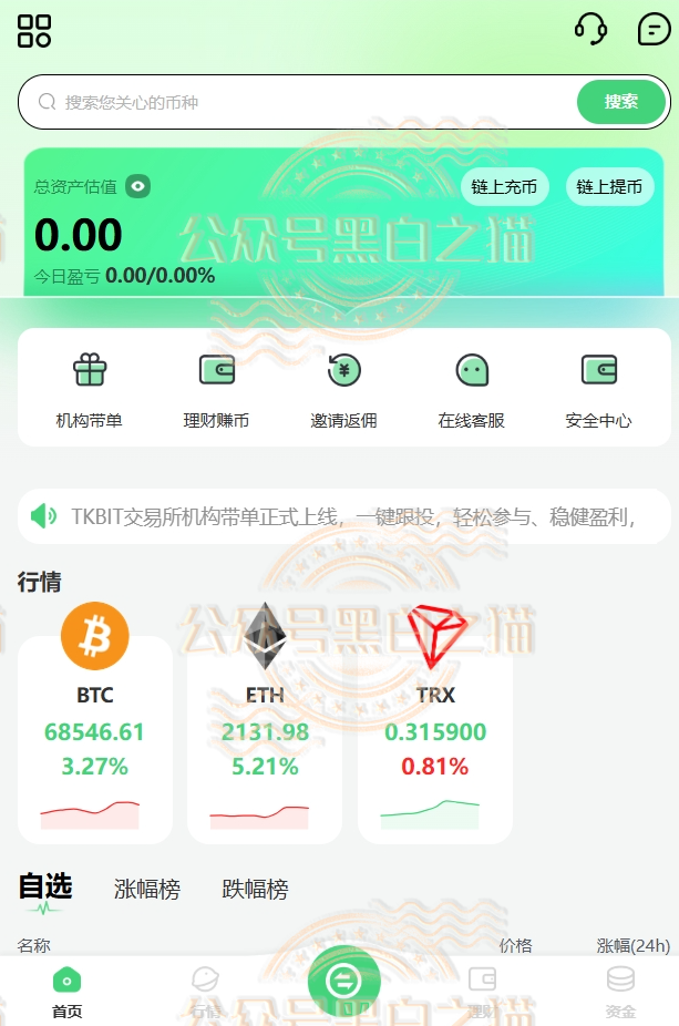 “TKBIT交易所”虚假项目,“宝盈阁”真相一目了然...... “TKBIT交易所”虚假项目,“宝盈阁”真相一目了然......