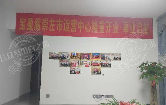 “TKBIT交易所”虚假项目,“宝盈阁”真相一目了然...... “TKBIT交易所”虚假项目,“宝盈阁”真相一目了然......