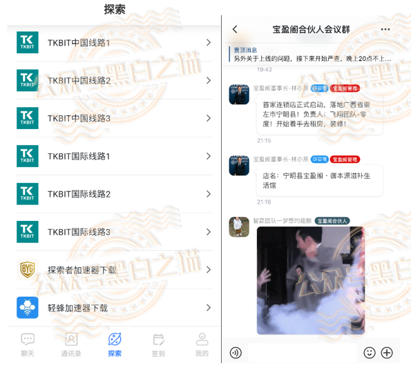 “TKBIT交易所”虚假项目,“宝盈阁”真相一目了然...... “TKBIT交易所”虚假项目,“宝盈阁”真相一目了然......