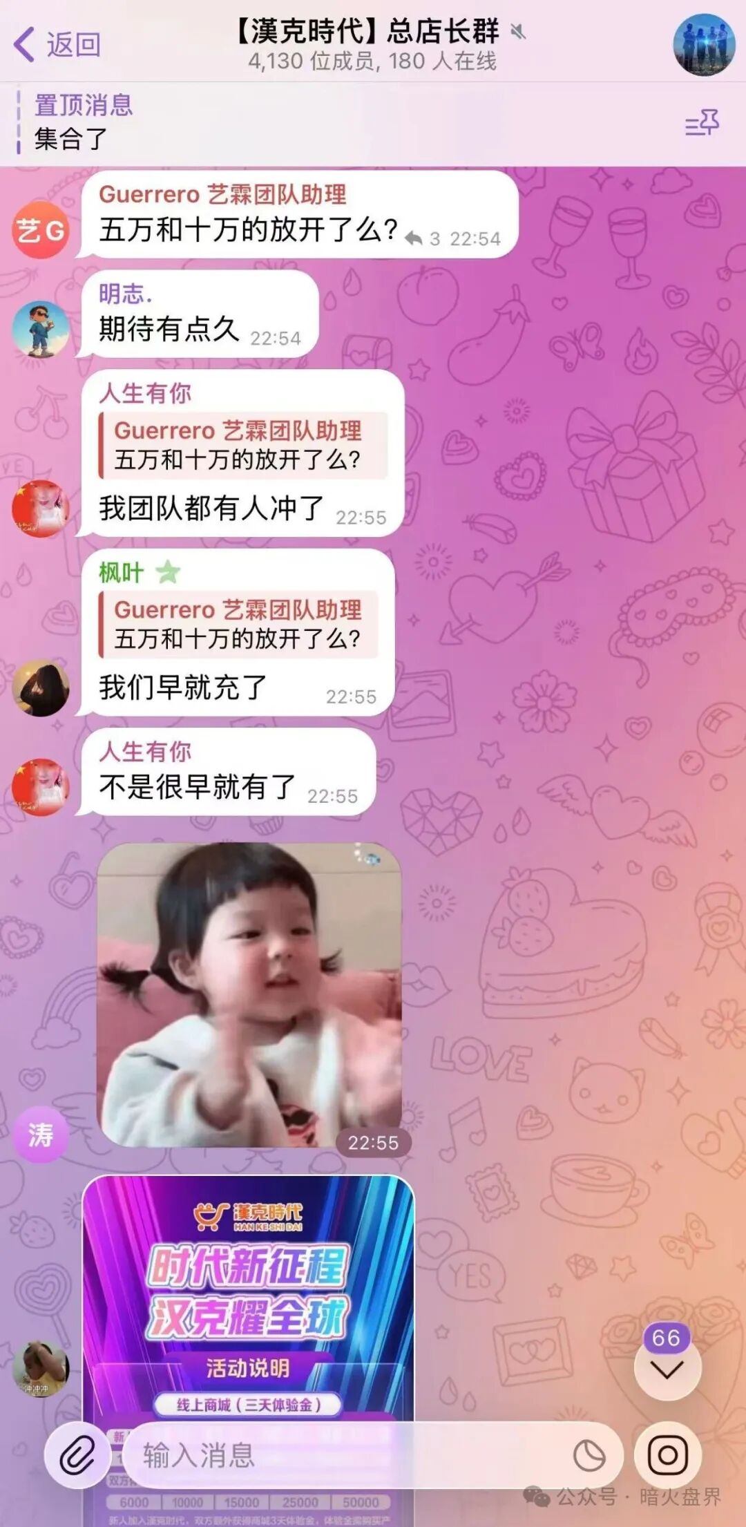 “汉克时代”资金盘骗局暴雷倒计时,大额充值开始杀猪,最后的撤退机会! “汉克时代”资金盘骗局暴雷倒计时,大额充值开始杀猪,最后的撤退机会!