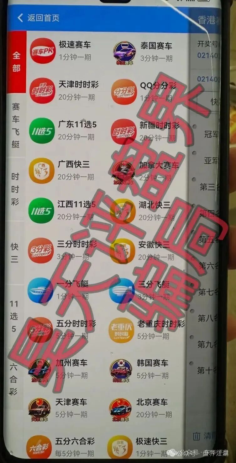 银彩娱乐app，银彩乐聊app非法网络彩票平台，自称远光集团进行诈骗活动，大量单割，即将崩盘跑路！