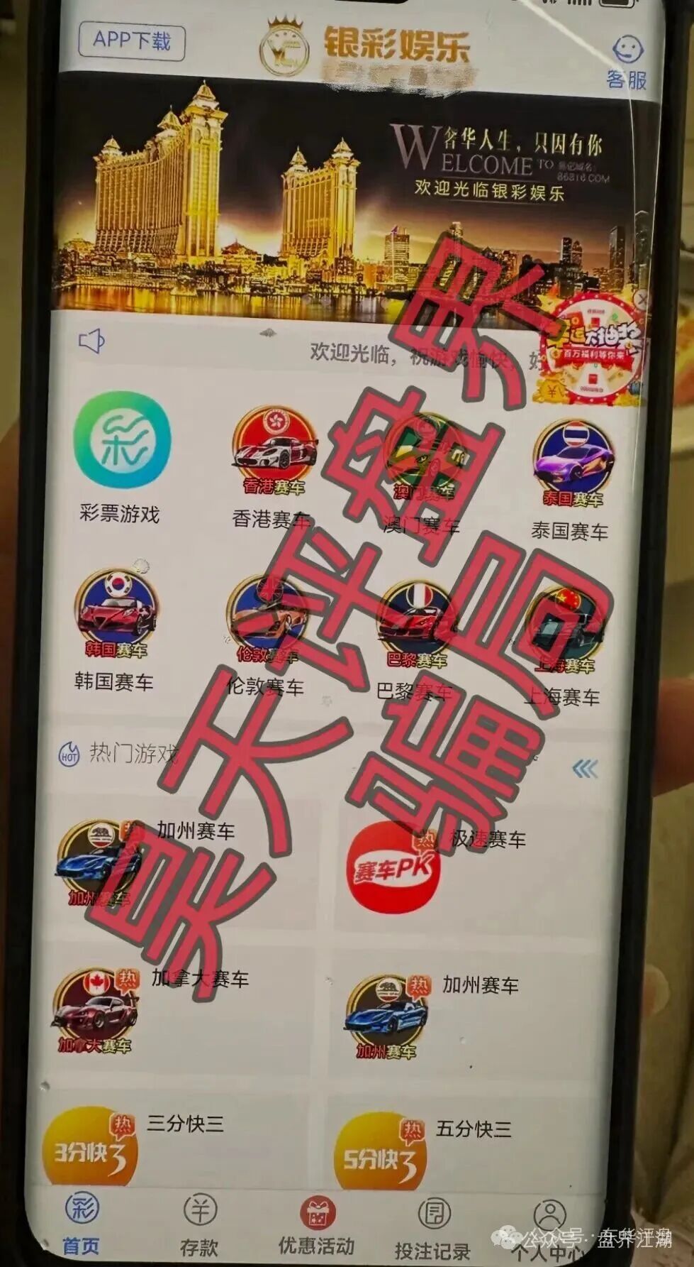 银彩娱乐app，银彩乐聊app非法网络彩票平台，自称远光集团进行诈骗活动，大量单割，即将崩盘跑路！