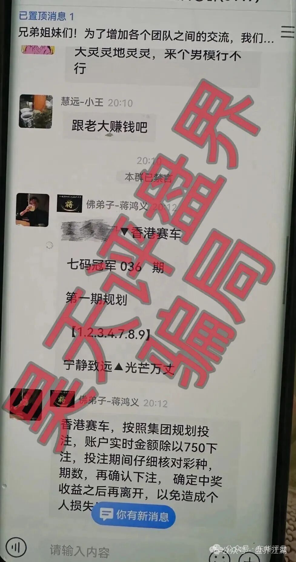 银彩娱乐app，银彩乐聊app非法网络彩票平台，自称远光集团进行诈骗活动，大量单割，即将崩盘跑路！