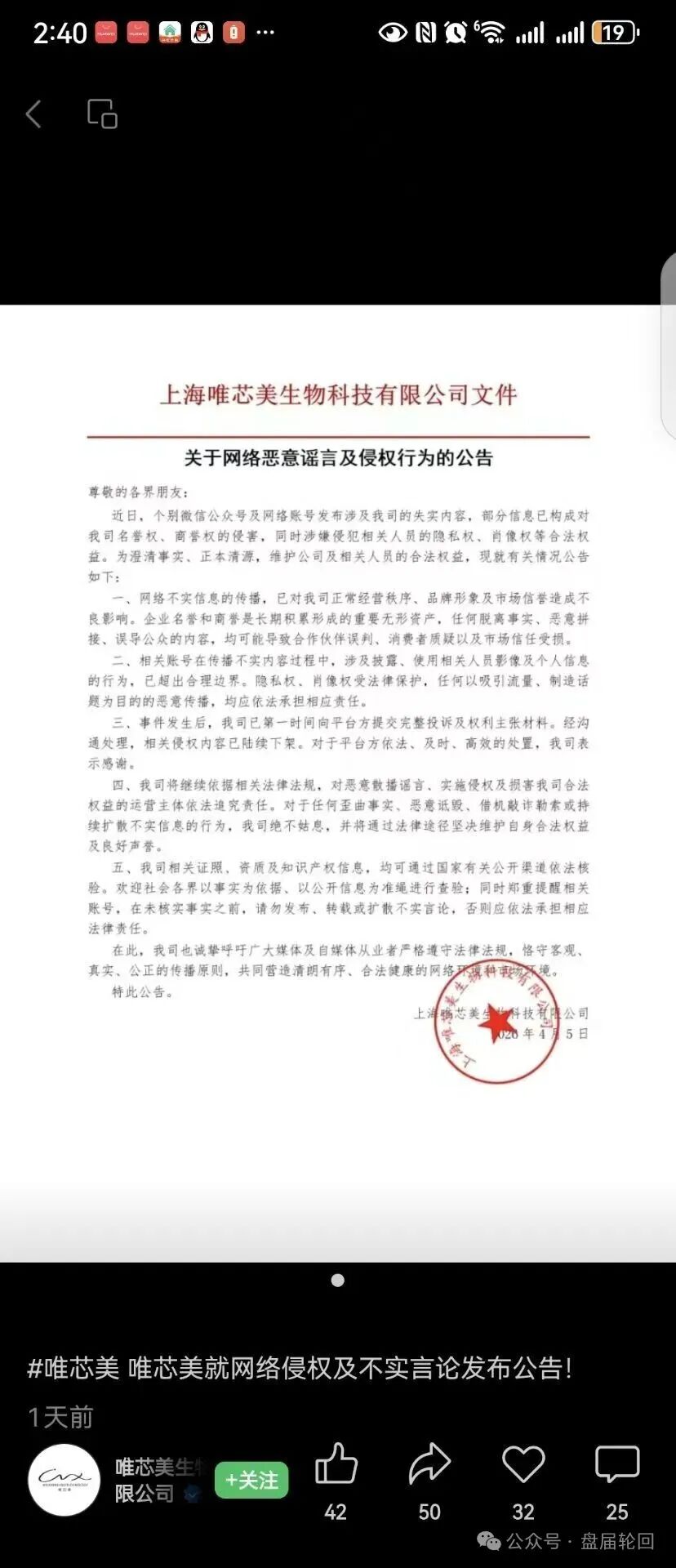 【唯芯美云租机】就是资金盘 醒醒把  赶紧提醒身边的会员朋友撤离出来