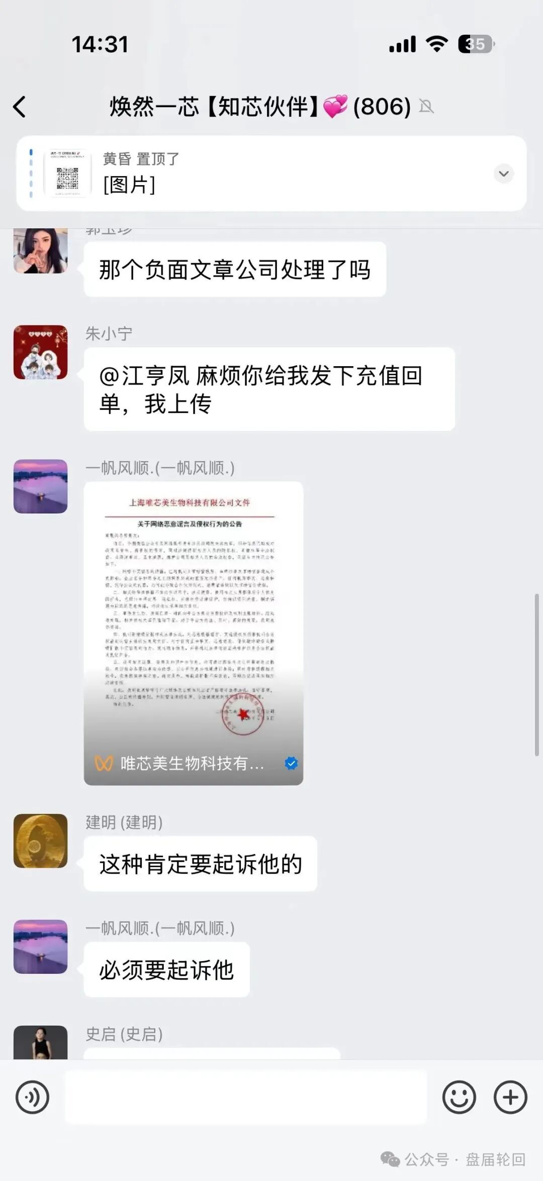 【唯芯美云租机】就是资金盘 醒醒把  赶紧提醒身边的会员朋友撤离出来