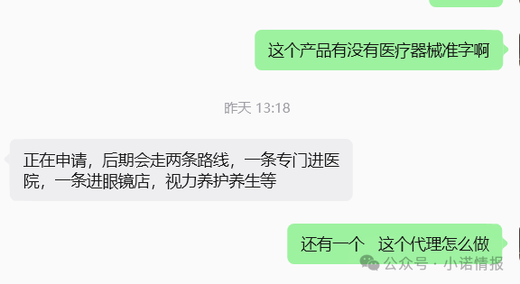警惕“视保姆”产品没有医疗器械准字,竟然宣称有治疗功效,已经涉嫌违法宣传! 警惕“视保姆”产品没有医疗器械准字,竟然宣称有治疗功效,已经涉嫌违法宣传!