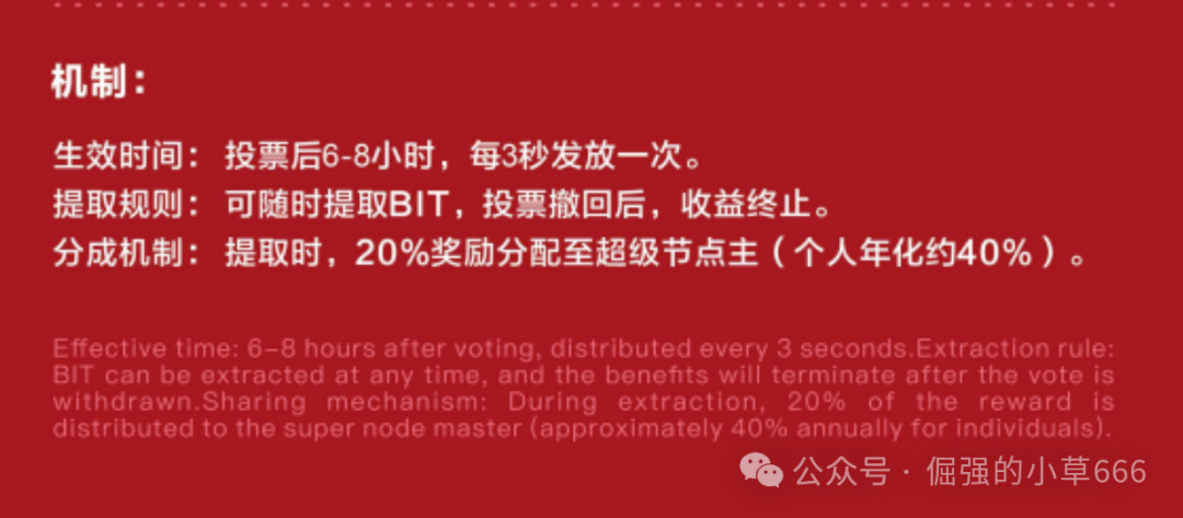 警惕BIT Network:一场以RWA为名的资金盘游戏! 警惕BIT Network:一场以RWA为名的资金盘游戏!