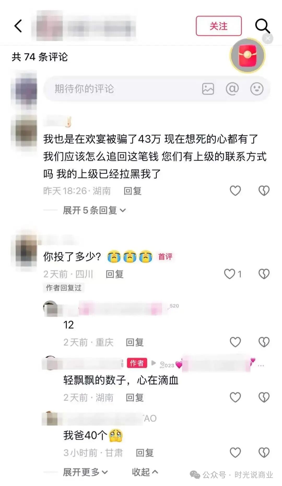 短剧平台＂欢宴TV＂突然＂跑路＂，有人损失上百万