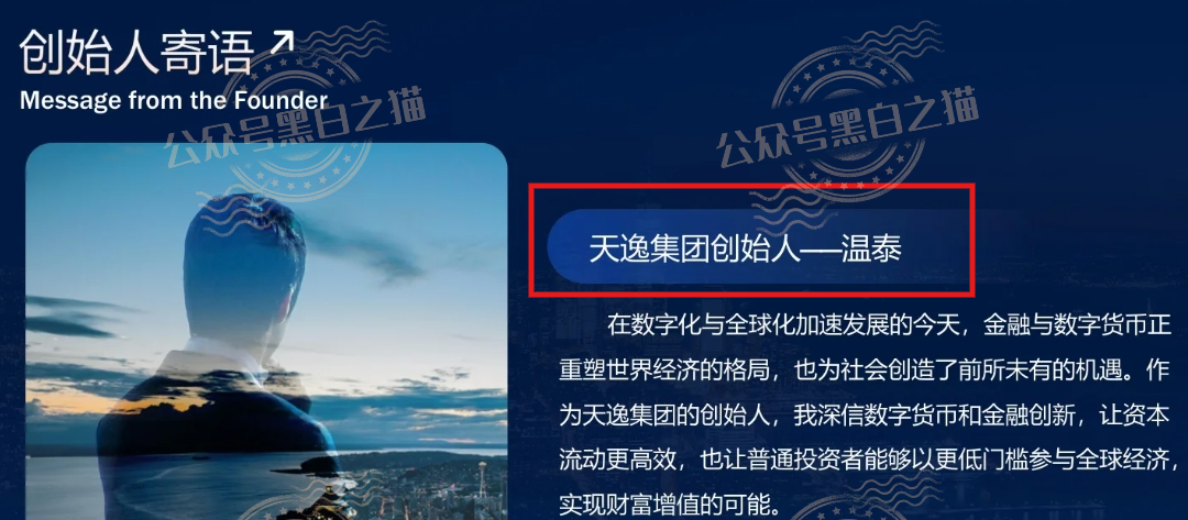 伪冒“天逸集团”与臆造“Hesai Group”交易所做项目骗局，投资者请勿参与，避免血本无归