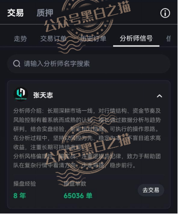 伪冒“天逸集团”与臆造“Hesai Group”交易所做项目骗局，投资者请勿参与，避免血本无归