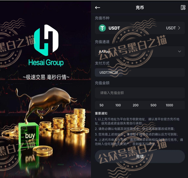 伪冒“天逸集团”与臆造“Hesai Group”交易所做项目骗局，投资者请勿参与，避免血本无归