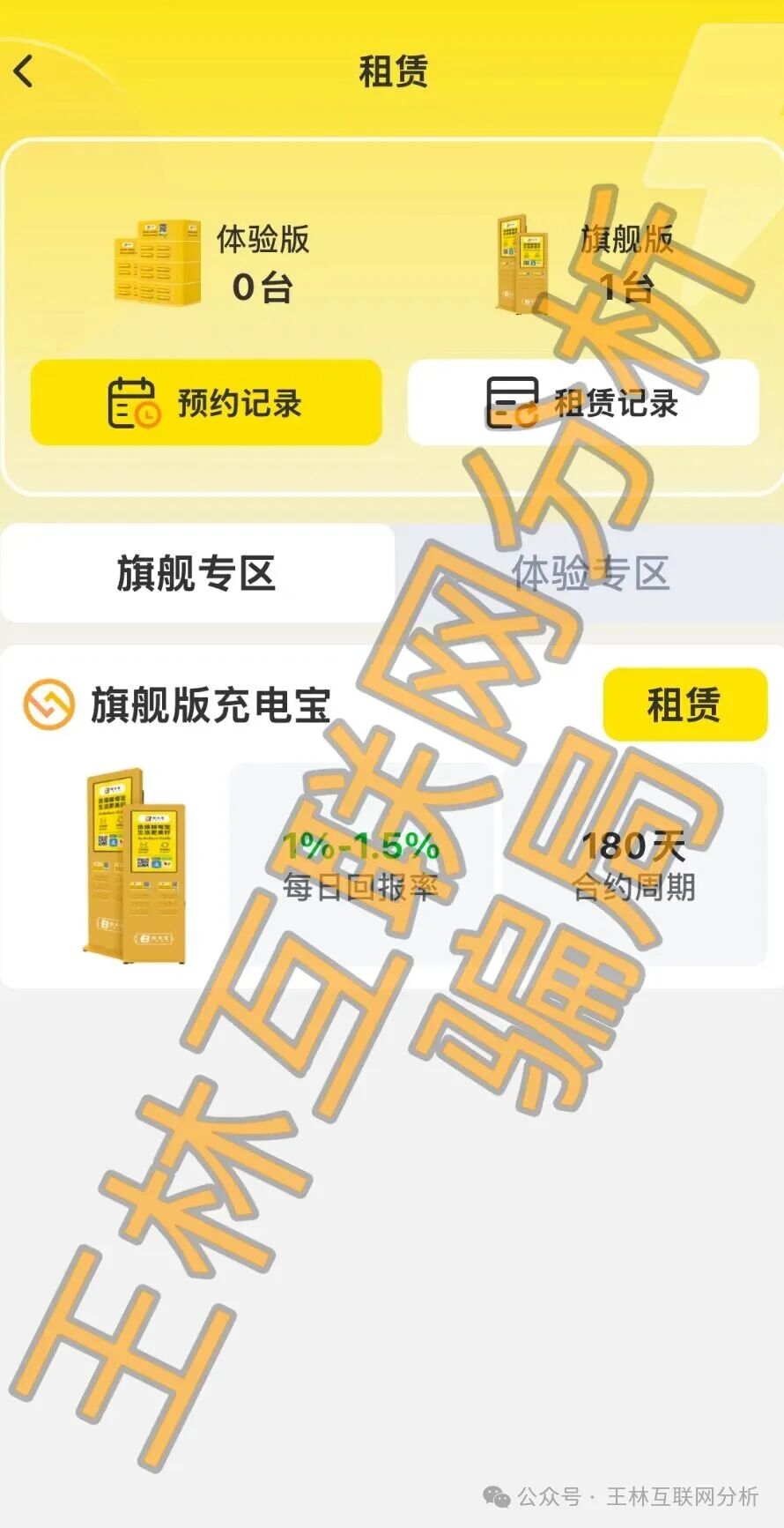 【蓝池资本,蜂电宝IBee,美国信安ai量化】这3个项目都是骗局,当心被收割,别再被骗了,赶紧远离! 【蓝池资本,蜂电宝IBee,美国信安ai量化】这3个项目都是骗局,当心被收割,别再被骗了,赶紧远离!