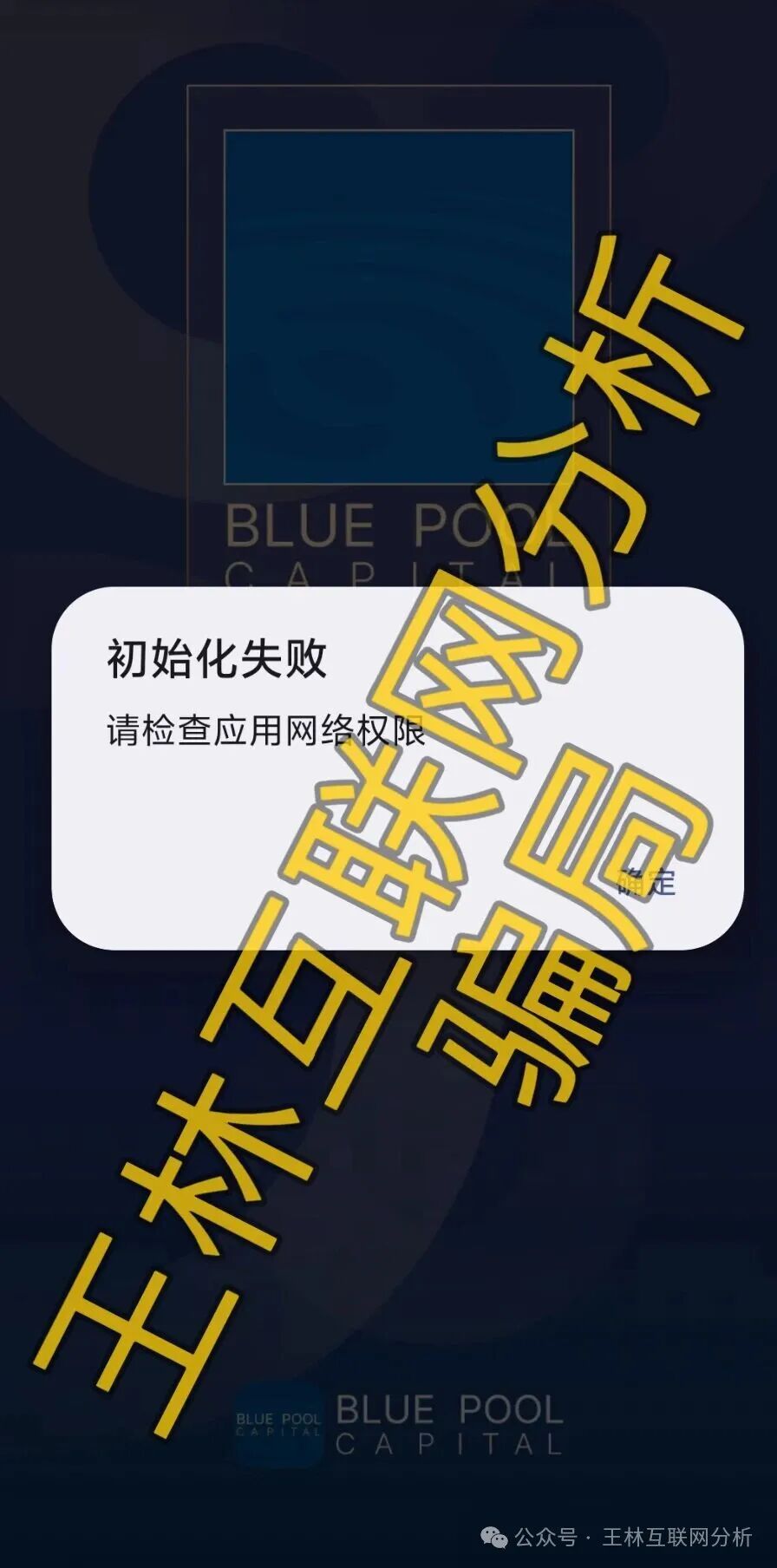 【蓝池资本,蜂电宝IBee,美国信安ai量化】这3个项目都是骗局,当心被收割,别再被骗了,赶紧远离! 【蓝池资本,蜂电宝IBee,美国信安ai量化】这3个项目都是骗局,当心被收割,别再被骗了,赶紧远离!