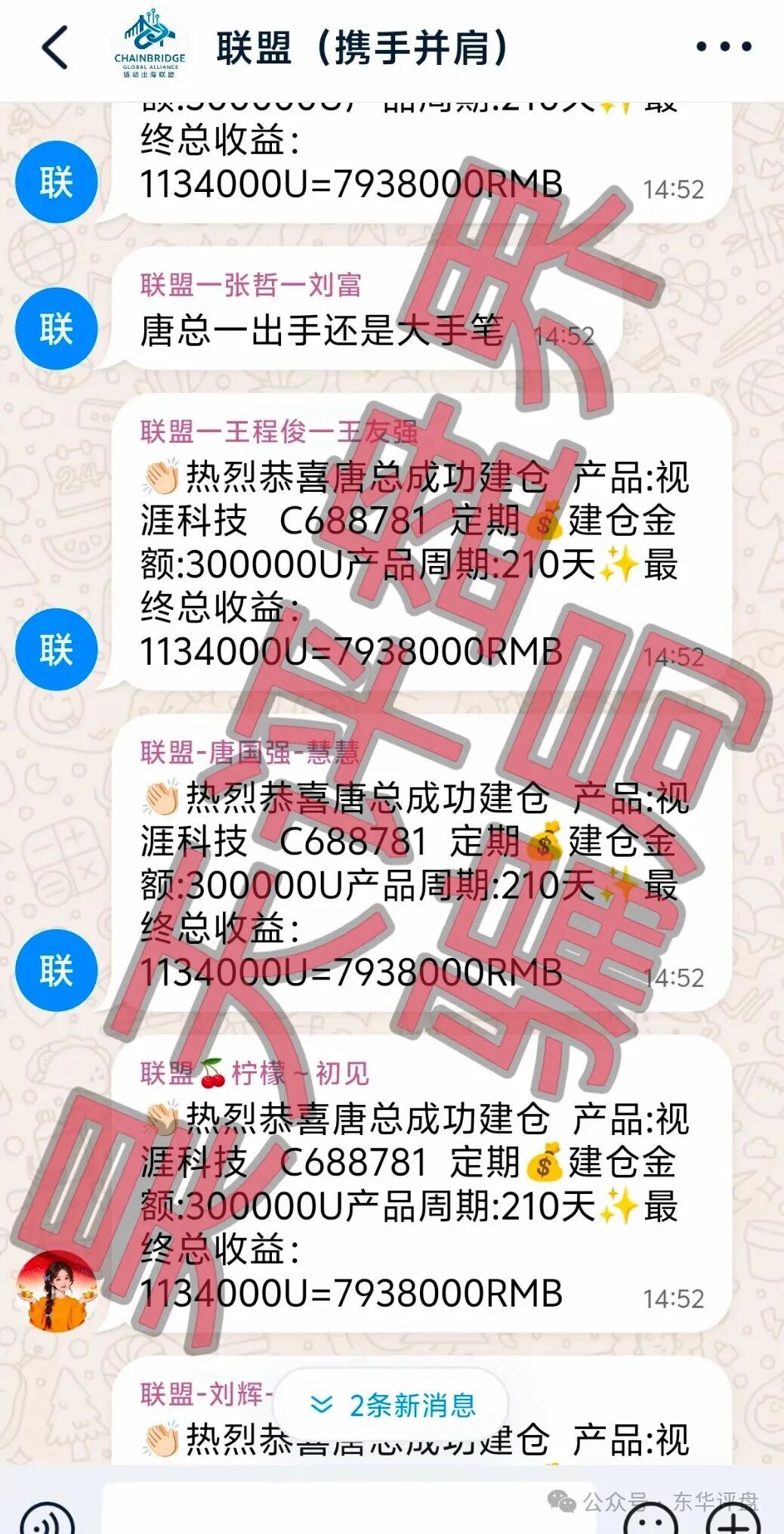 套牌的“美国信安ai量化”链动出海联盟分红类资金盘骗局,正规公司出面打假,高度预警,速度撤离! 套牌的“美国信安ai量化”链动出海联盟分红类资金盘骗局,正规公司出面打假,高度预警,速度撤离!