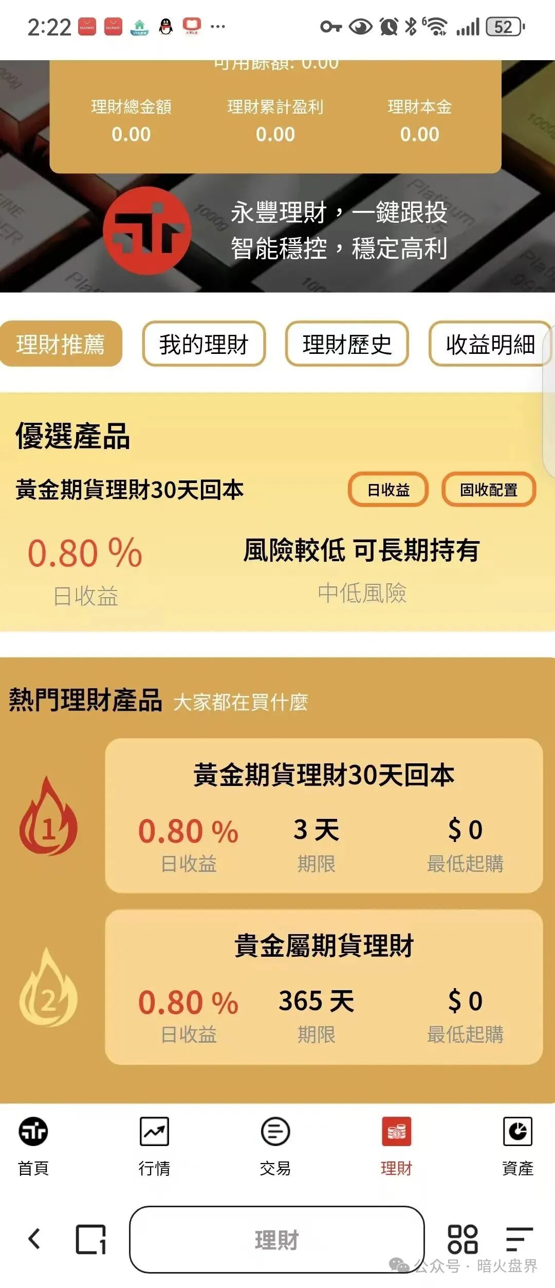 【永豐期货】跟单资金盘骗局,人头拉不动资金链断裂,随时崩盘跑路! 【永豐期货】跟单资金盘骗局,人头拉不动资金链断裂,随时崩盘跑路!