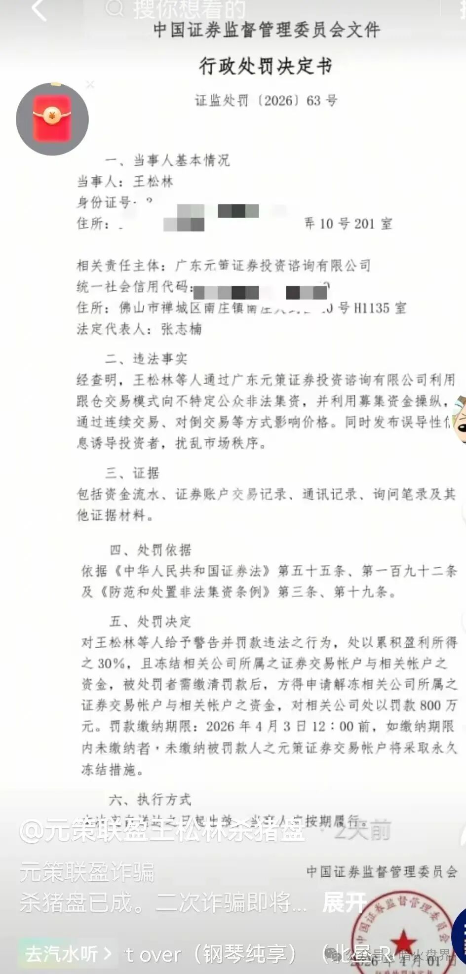 【元策联盟】崩盘跑路了，其本质就是一个股票跟单盘，说白了就是境外园区所开！