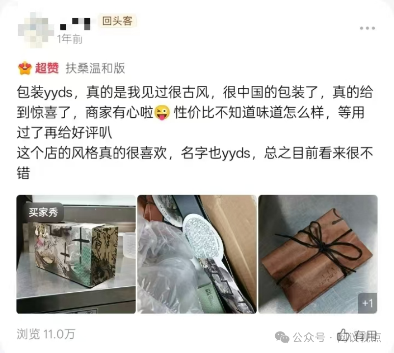 国风香水翻车!网红品牌“七寸九”云梦泽检出违禁物! 国风香水翻车!网红品牌“七寸九”云梦泽检出违禁物!