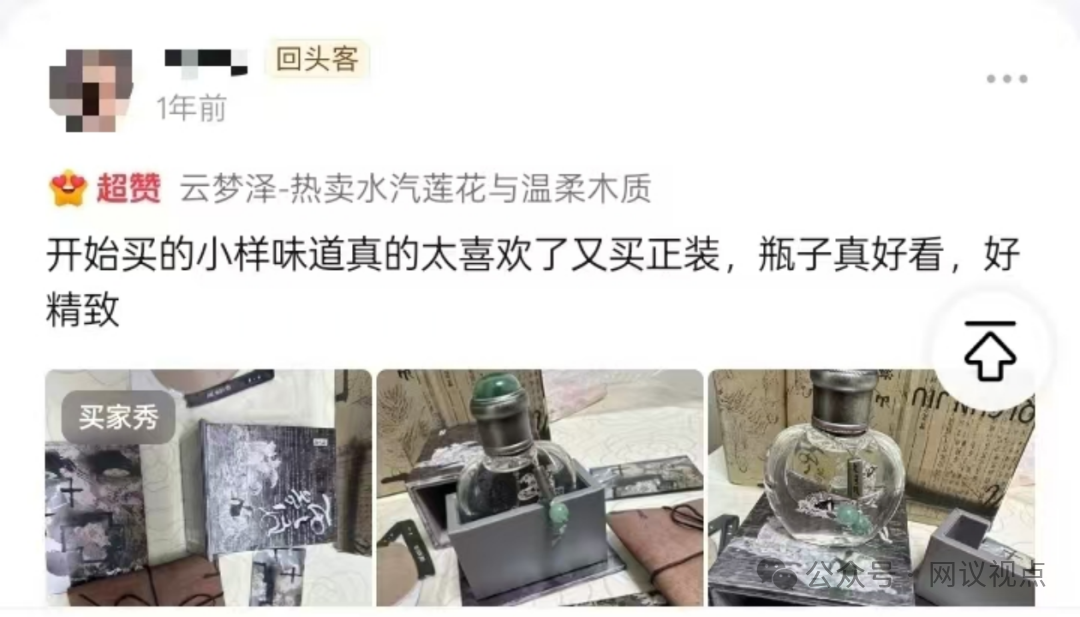 国风香水翻车!网红品牌“七寸九”云梦泽检出违禁物! 国风香水翻车!网红品牌“七寸九”云梦泽检出违禁物!