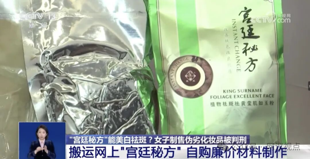 国风香水翻车!网红品牌“七寸九”云梦泽检出违禁物! 国风香水翻车!网红品牌“七寸九”云梦泽检出违禁物!