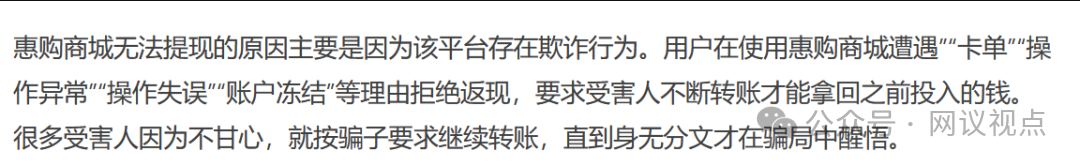 全景解析【惠购商城】模式创新与合规争议并存的电商平台! 全景解析【惠购商城】模式创新与合规争议并存的电商平台!