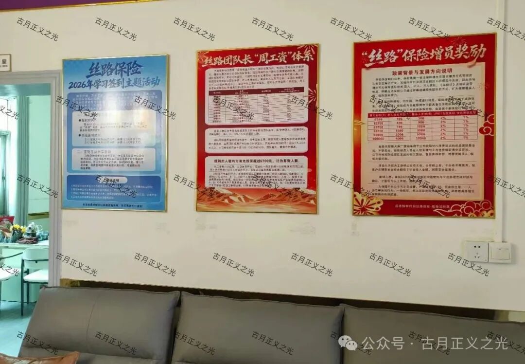 【丝路保险（丝路股保）】股票带单骗局：月收益高达120%，柬埔寨的杀猪盘，马上崩盘跑路！