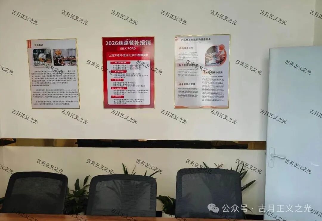 【丝路保险（丝路股保）】股票带单骗局：月收益高达120%，柬埔寨的杀猪盘，马上崩盘跑路！