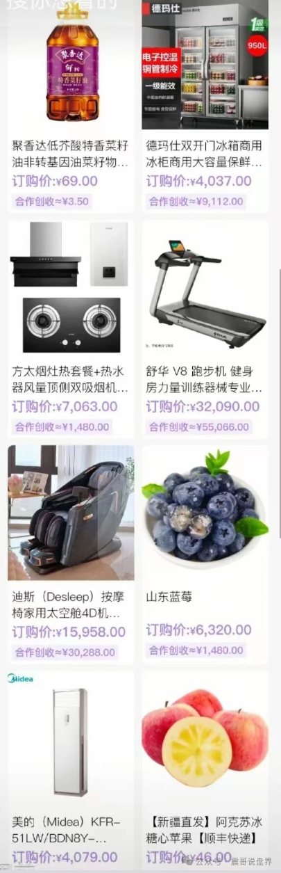 【香港蜂巢聚优】商城资金盘骗局,境外诈骗园区操盘,看见远离! 【香港蜂巢聚优】商城资金盘骗局,境外诈骗园区操盘,看见远离!