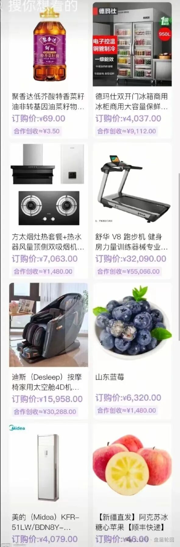 【高度预警】香港蜂巢聚优商城:典型的商城返利资金盘骗局 聪明的会员已经开始撤退 【高度预警】香港蜂巢聚优商城:典型的商城返利资金盘骗局 聪明的会员已经开始撤退