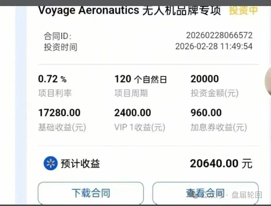 【高度预警】香港蜂巢聚优商城:典型的商城返利资金盘骗局 聪明的会员已经开始撤退 【高度预警】香港蜂巢聚优商城:典型的商城返利资金盘骗局 聪明的会员已经开始撤退