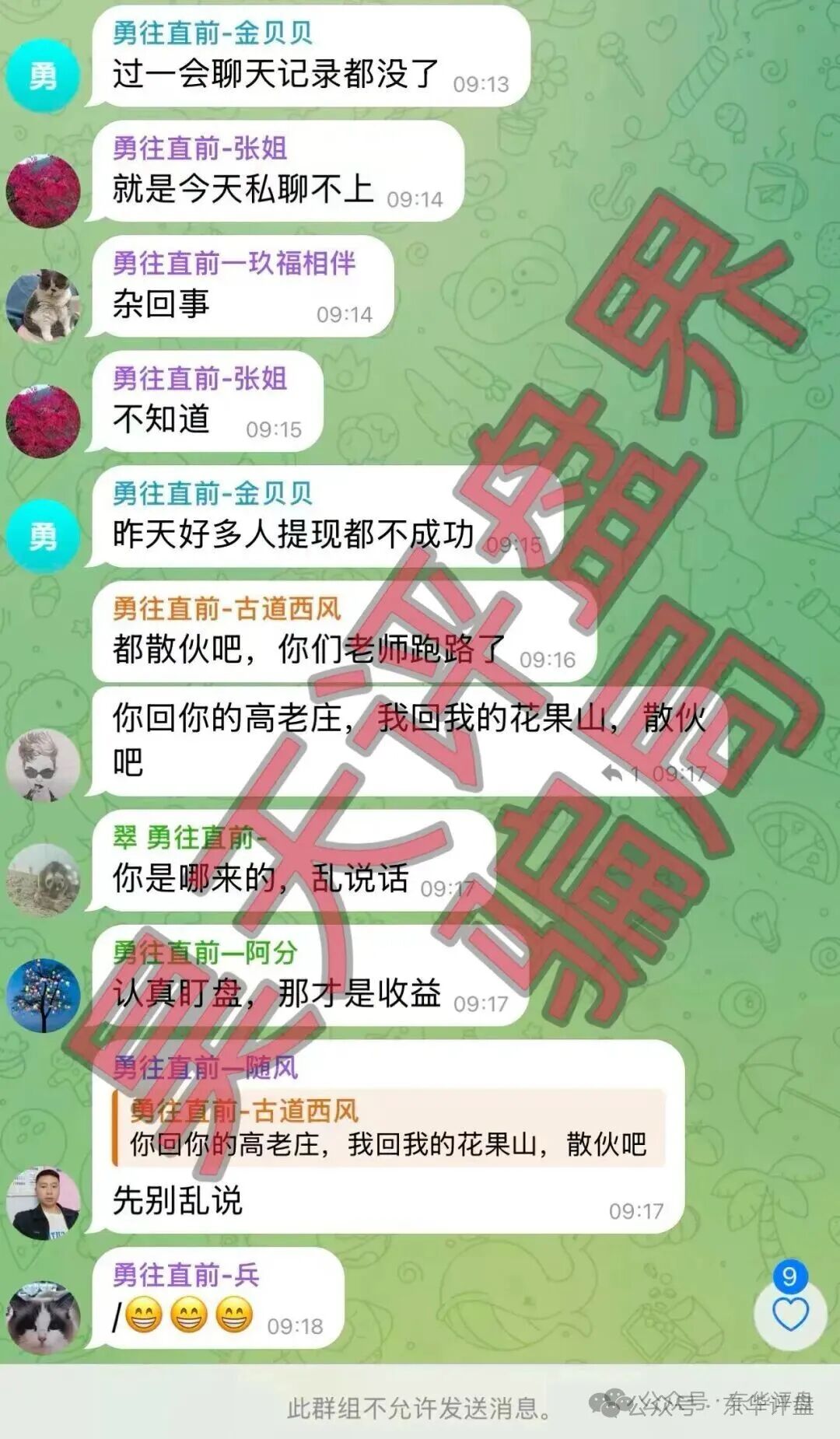 玖福莱（阿瑞斯财富）骗局已经被调查中，操盘手沈博安多次单割会员，已有团队长被抓，其他团队长瑟瑟发抖！