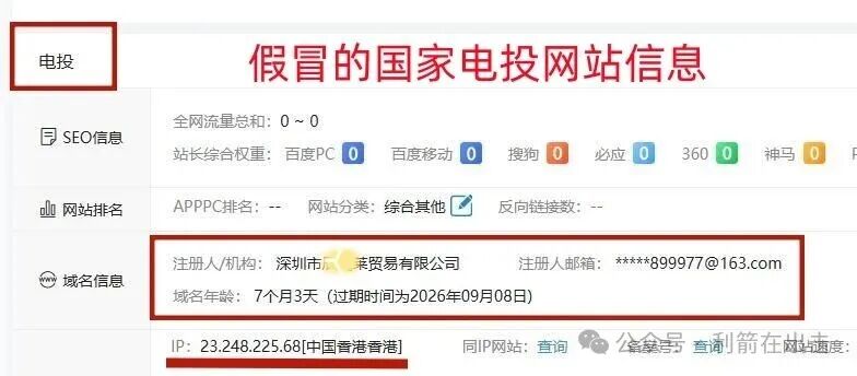 假的!“国家电投”发100万元?这是假冒的!是诈骗! 假的!“国家电投”发100万元?这是假冒的!是诈骗!