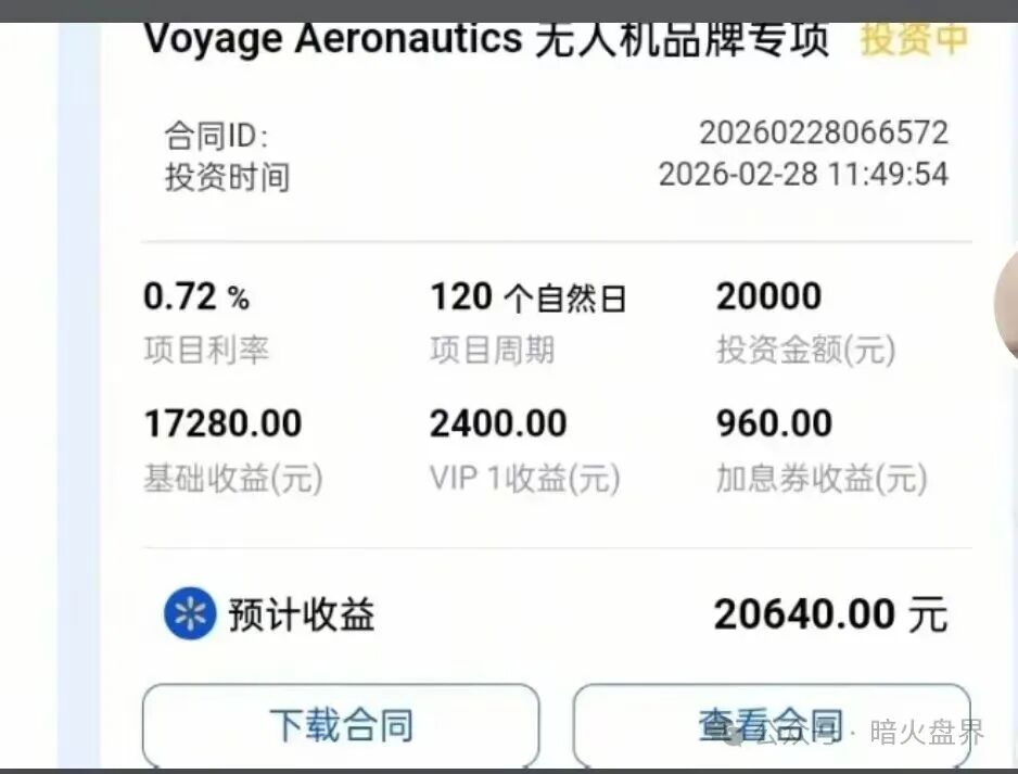 【香港蜂巢聚优】商城返利资金盘骗局，专坑中老年人的陷阱，小心上当受骗！