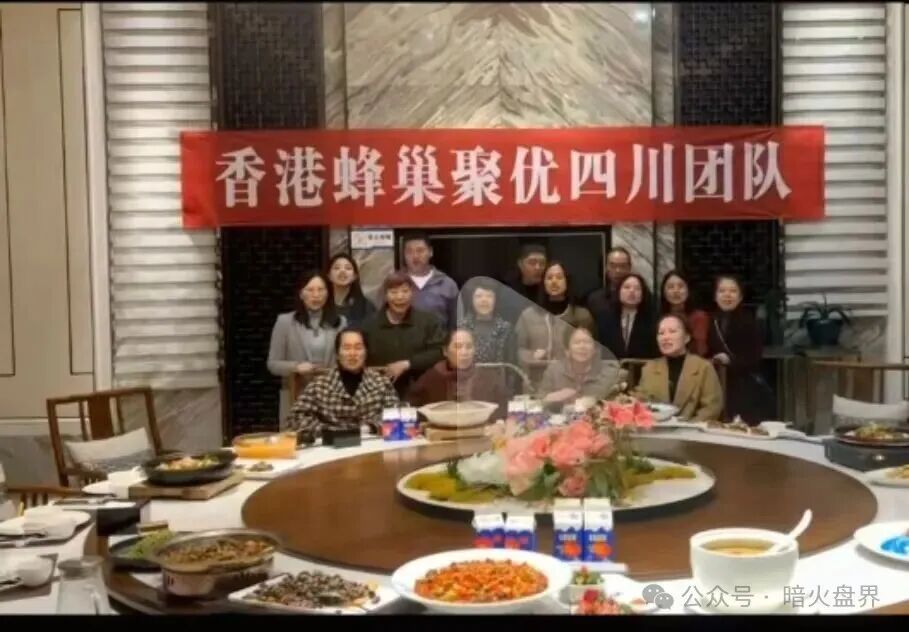 【香港蜂巢聚优】商城返利资金盘骗局，专坑中老年人的陷阱，小心上当受骗！