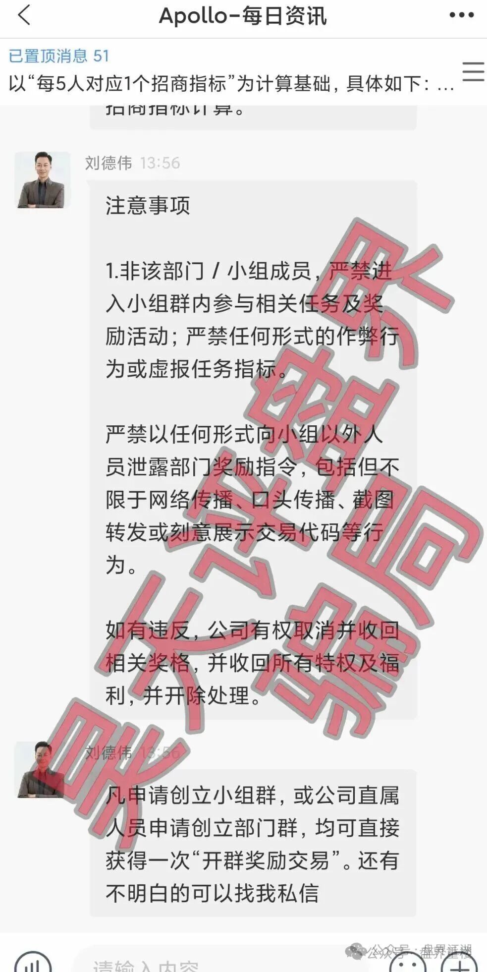 阿波罗量化资金盘崩盘在即，操盘手刘德伟又在疯狂收割500余人，已被调查中，速度撤离！