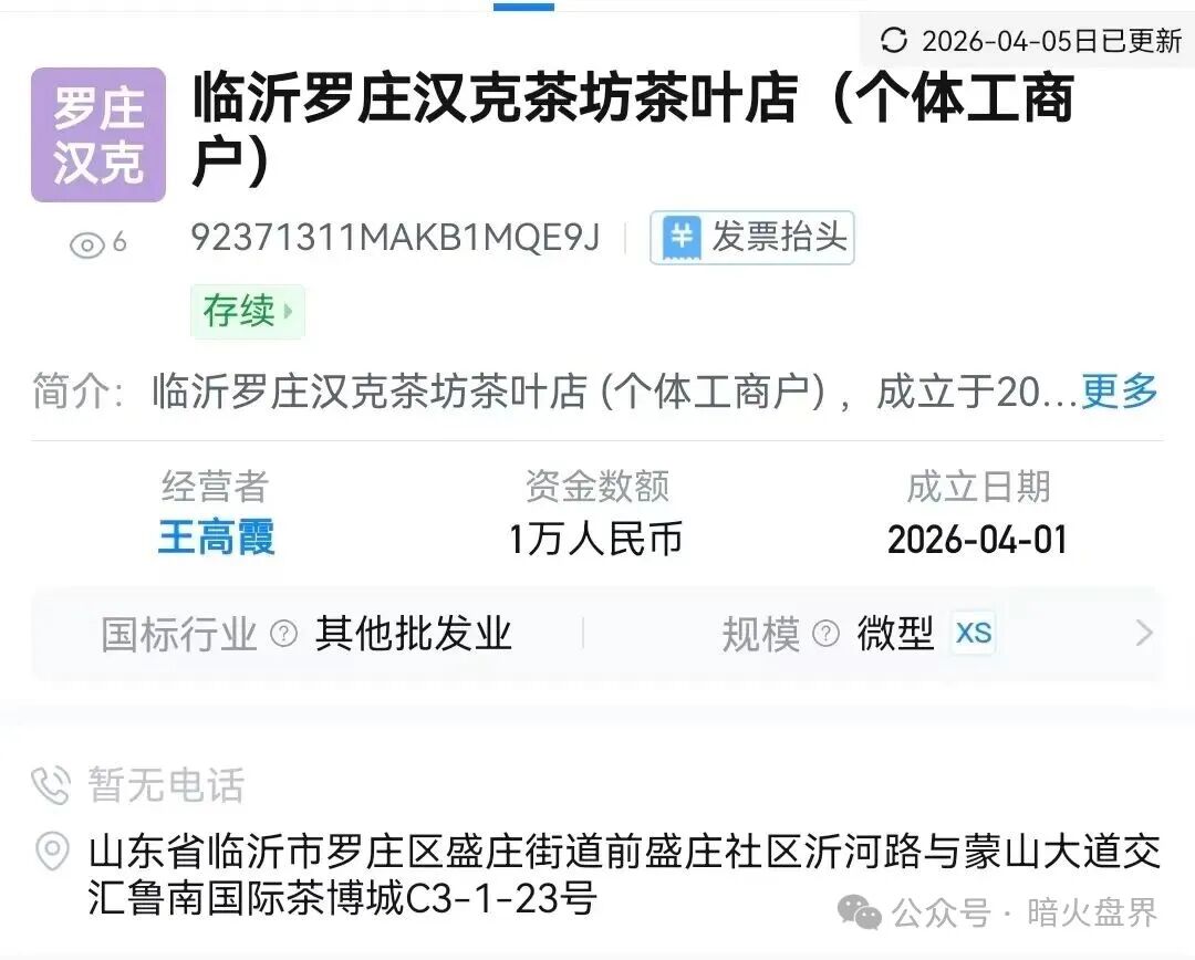 “汉克时代”电商出海线下传销窝点曝光,暴雷后拿回血汗钱的唯一方法! “汉克时代”电商出海线下传销窝点曝光,暴雷后拿回血汗钱的唯一方法!
