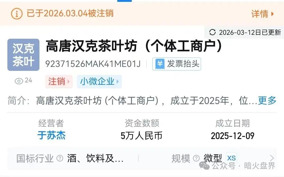 “汉克时代”电商出海线下传销窝点曝光,暴雷后拿回血汗钱的唯一方法! “汉克时代”电商出海线下传销窝点曝光,暴雷后拿回血汗钱的唯一方法!