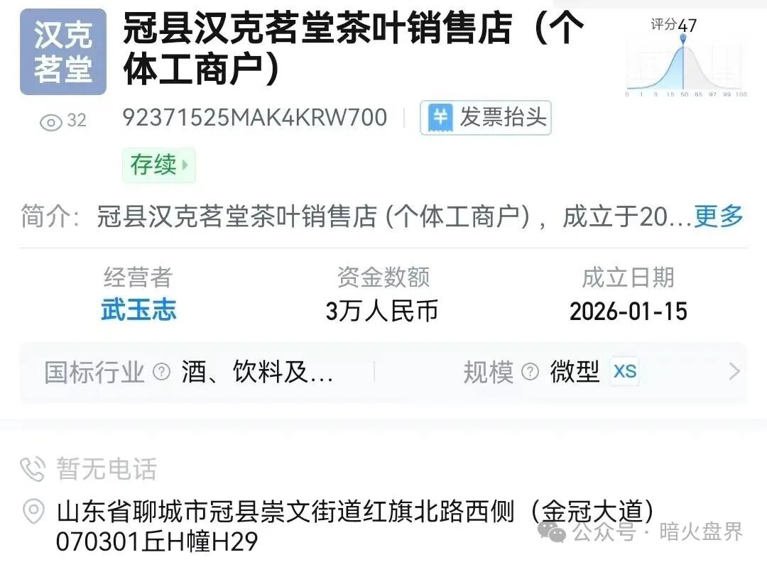 “汉克时代”电商出海线下传销窝点曝光,暴雷后拿回血汗钱的唯一方法! “汉克时代”电商出海线下传销窝点曝光,暴雷后拿回血汗钱的唯一方法!