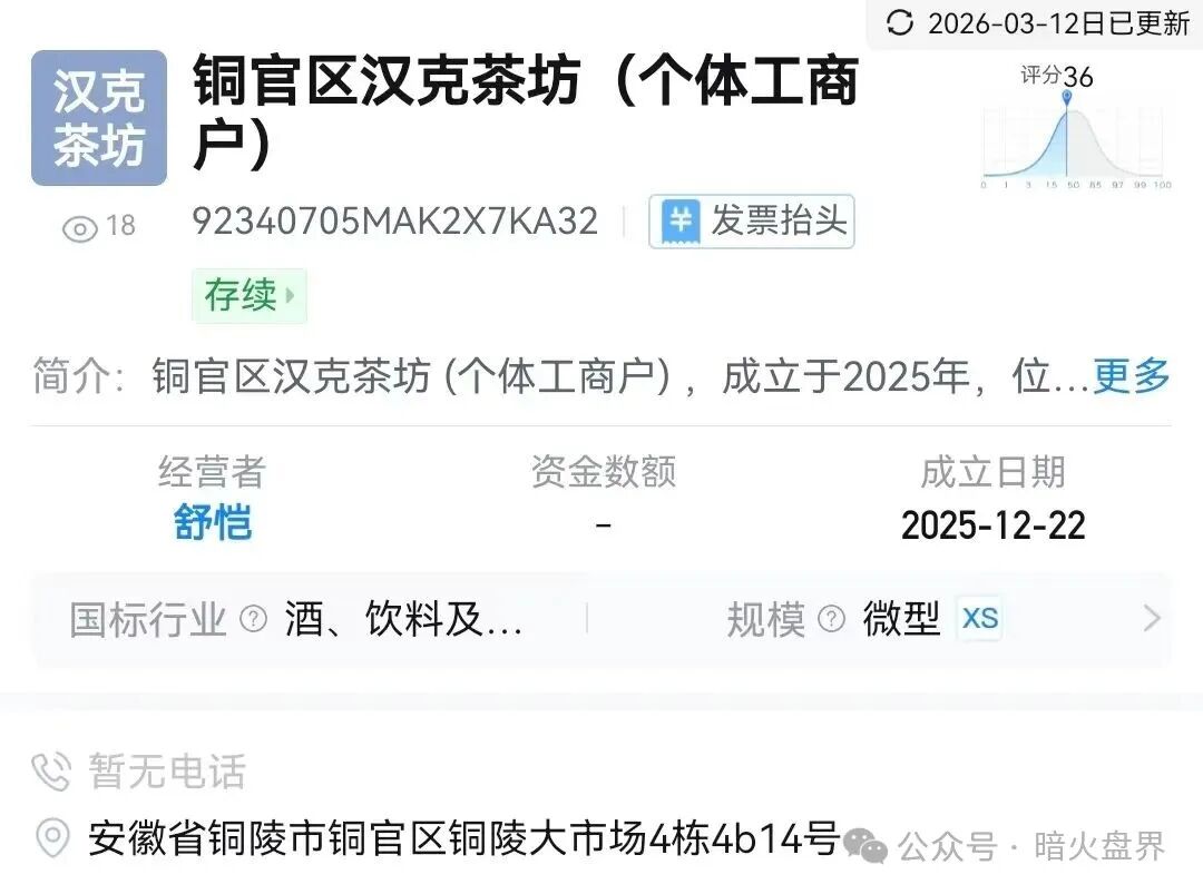“汉克时代”电商出海线下传销窝点曝光,暴雷后拿回血汗钱的唯一方法! “汉克时代”电商出海线下传销窝点曝光,暴雷后拿回血汗钱的唯一方法!