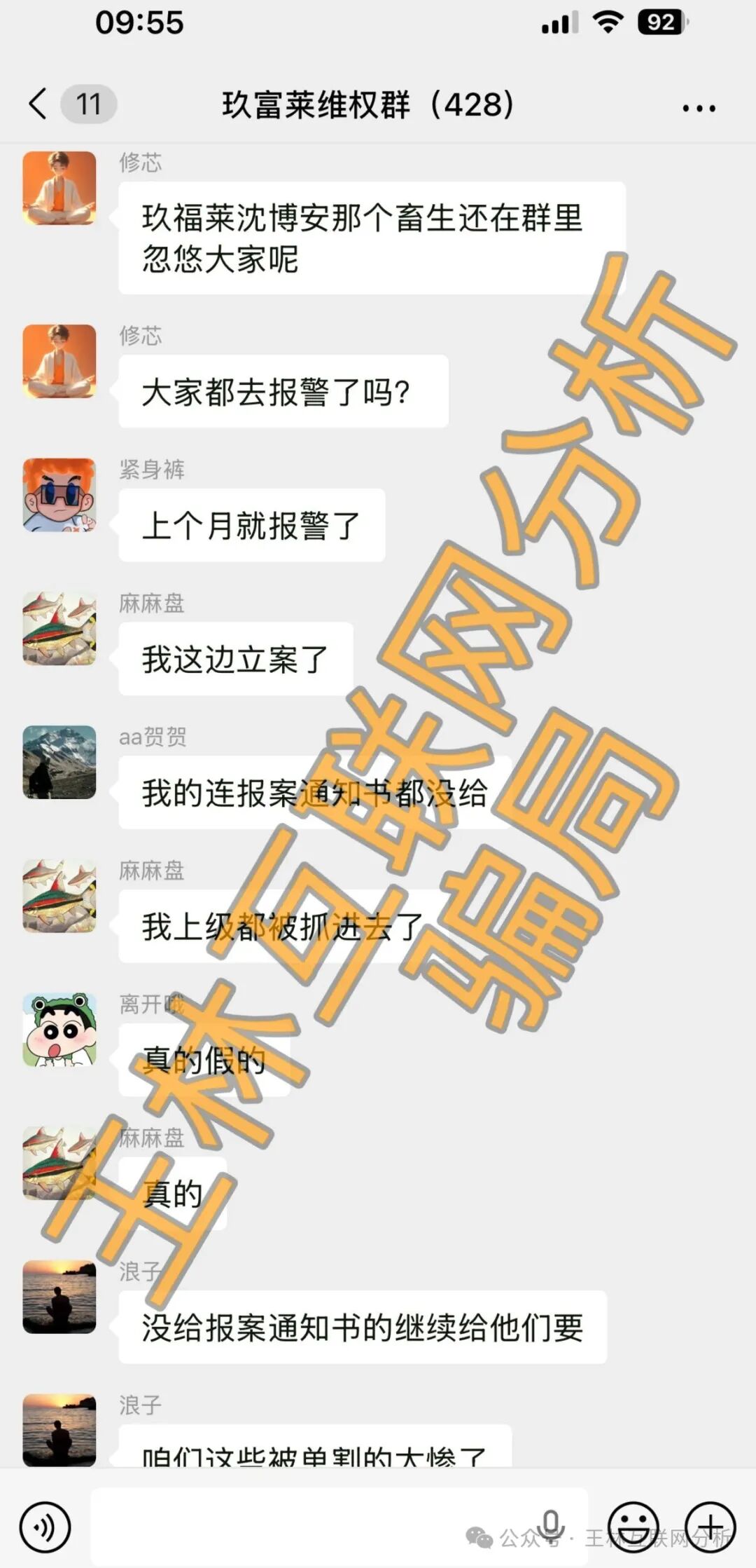 【鼎亚领航，玖福莱（阿瑞斯财富），宁安期货】这些项目都是骗局，尽快远离，别再投！