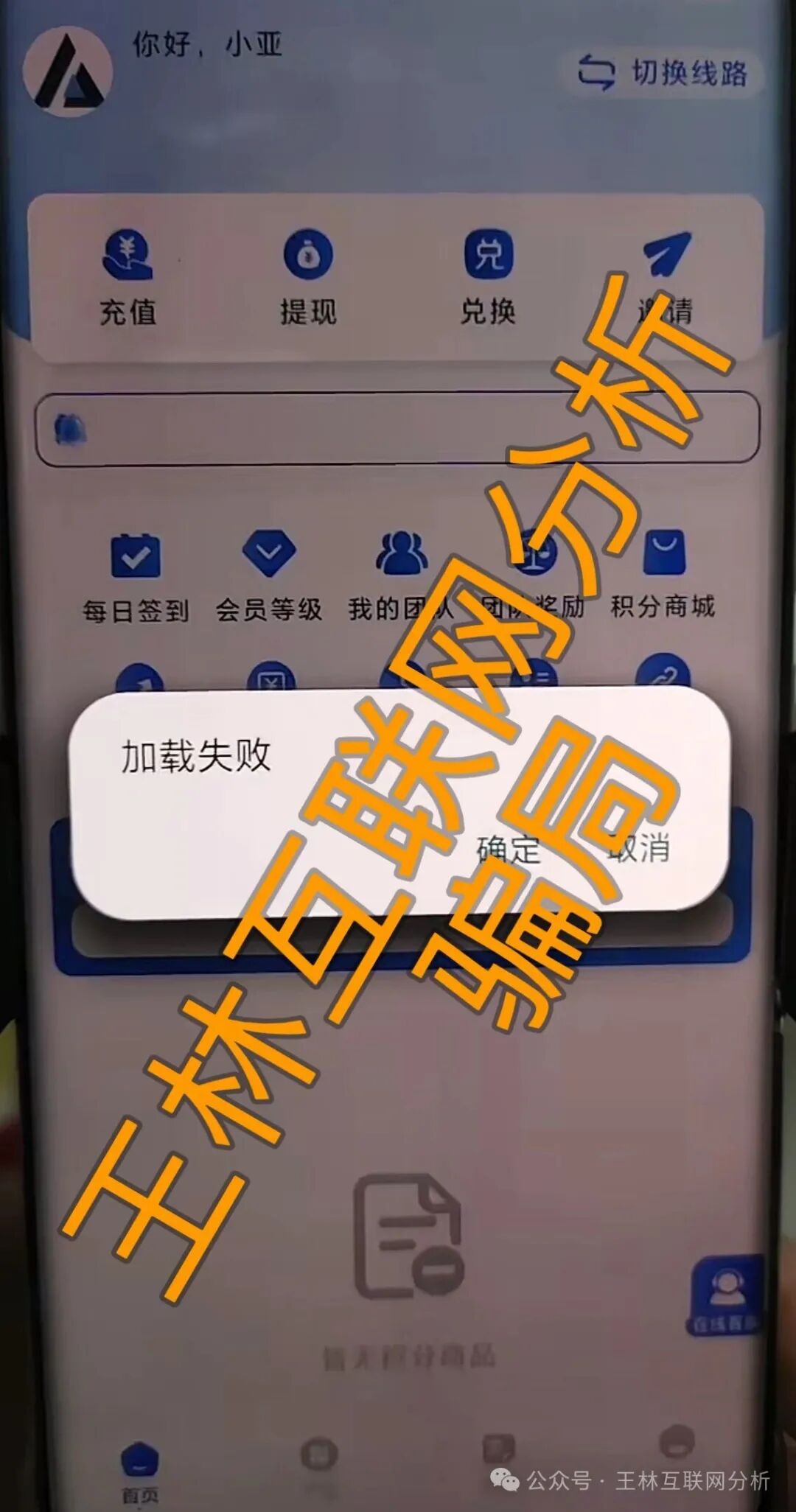 【鼎亚领航，玖福莱（阿瑞斯财富），宁安期货】这些项目都是骗局，尽快远离，别再投！