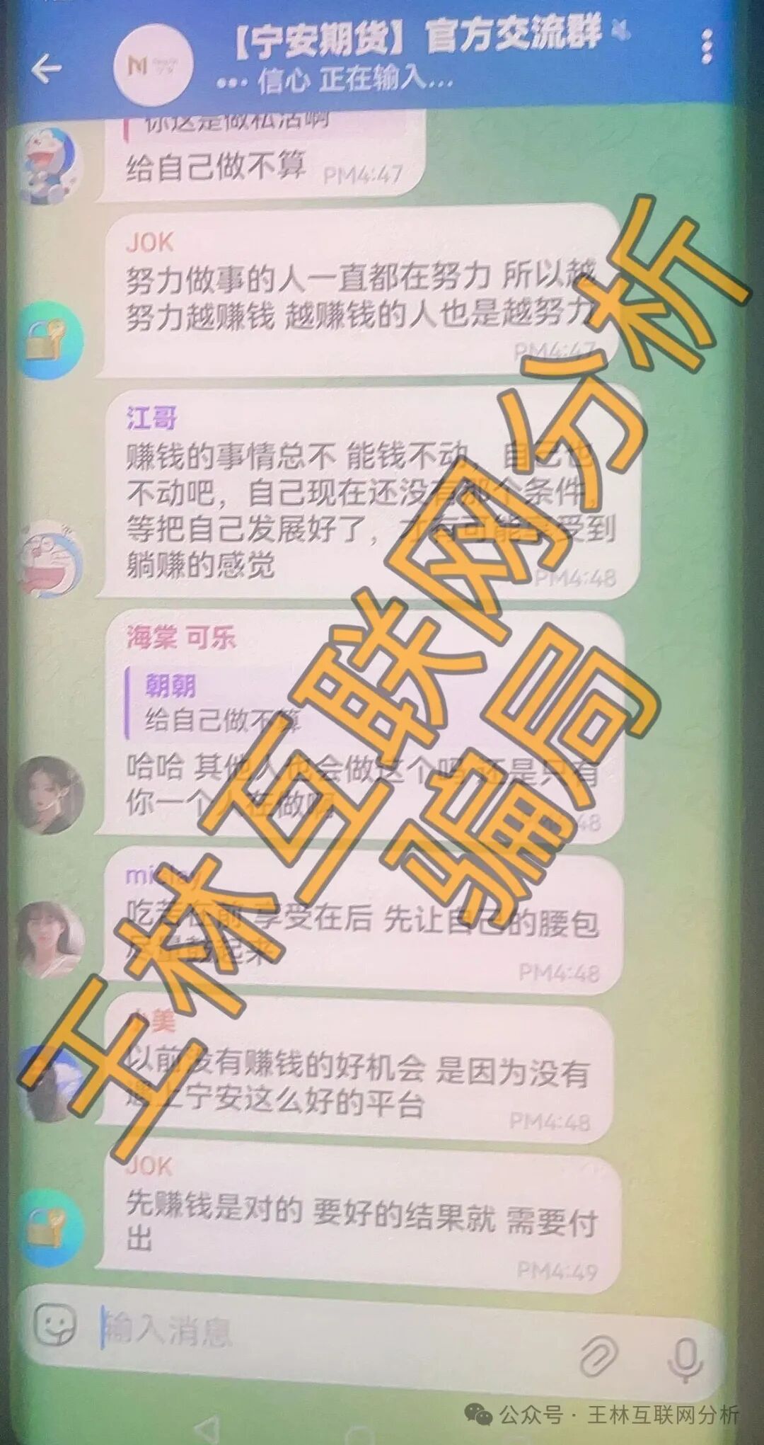 【鼎亚领航，玖福莱（阿瑞斯财富），宁安期货】这些项目都是骗局，尽快远离，别再投！