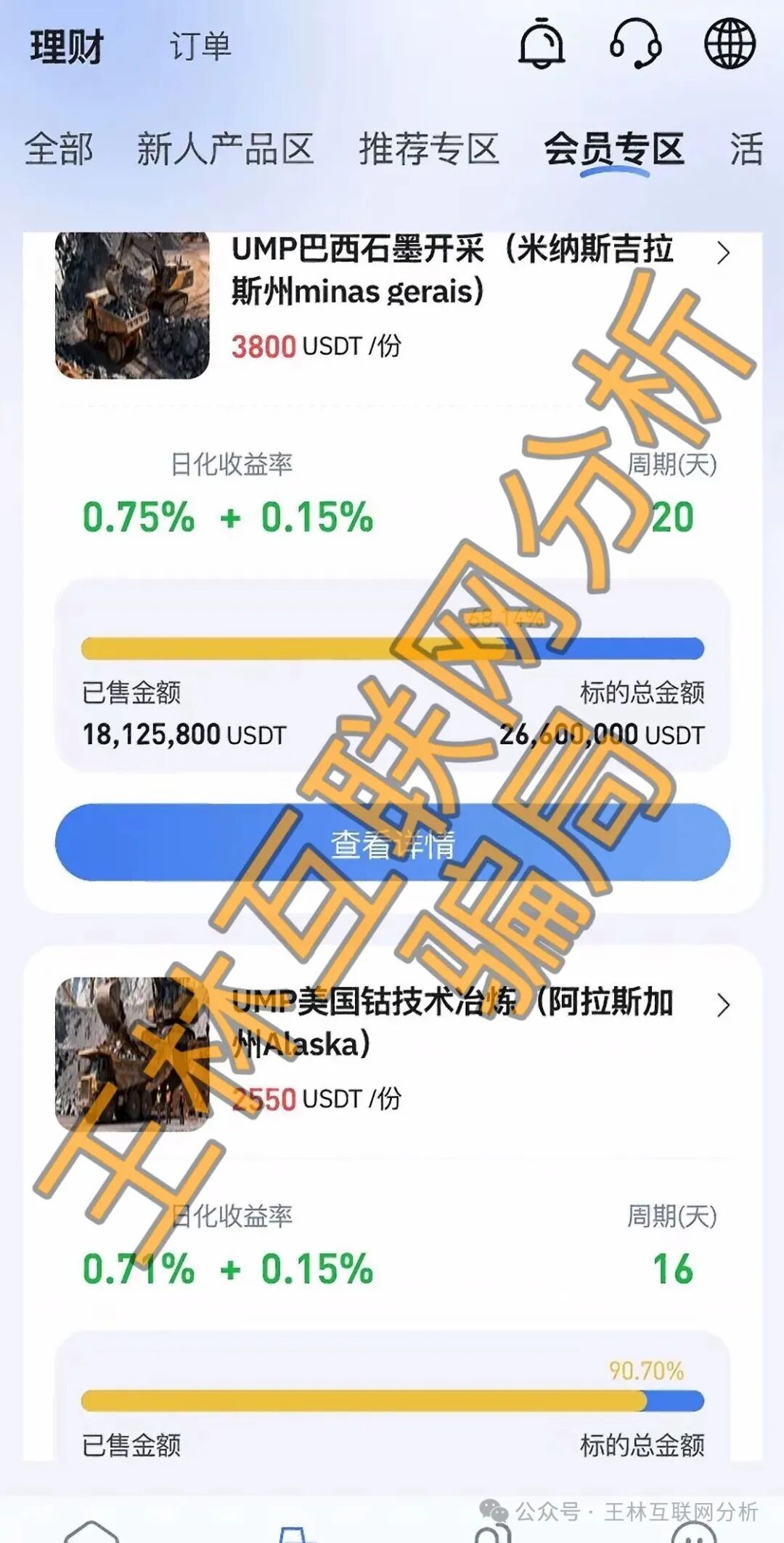 【银彩娱乐（银彩乐聊），海乐行联合，永丰锐盈（鑫聚泽创）】这3个项目都是骗局，杀猪盘又出来收割韭菜了，别再被骗了，赶紧远离！