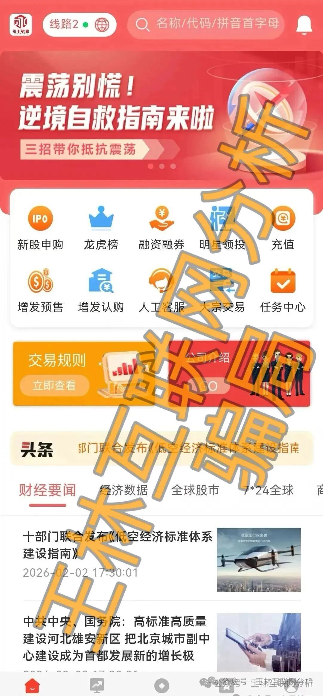 【银彩娱乐（银彩乐聊），海乐行联合，永丰锐盈（鑫聚泽创）】这3个项目都是骗局，杀猪盘又出来收割韭菜了，别再被骗了，赶紧远离！