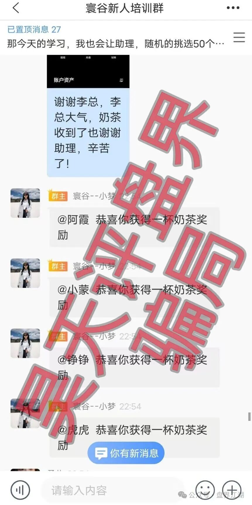远离!【寰谷农业】合约带单类资金盘骗局,优利商务骗子开的又一个杀猪盘,导师自称李昊安,高度预警! 远离!【寰谷农业】合约带单类资金盘骗局,优利商务骗子开的又一个杀猪盘,导师自称李昊安,高度预警!