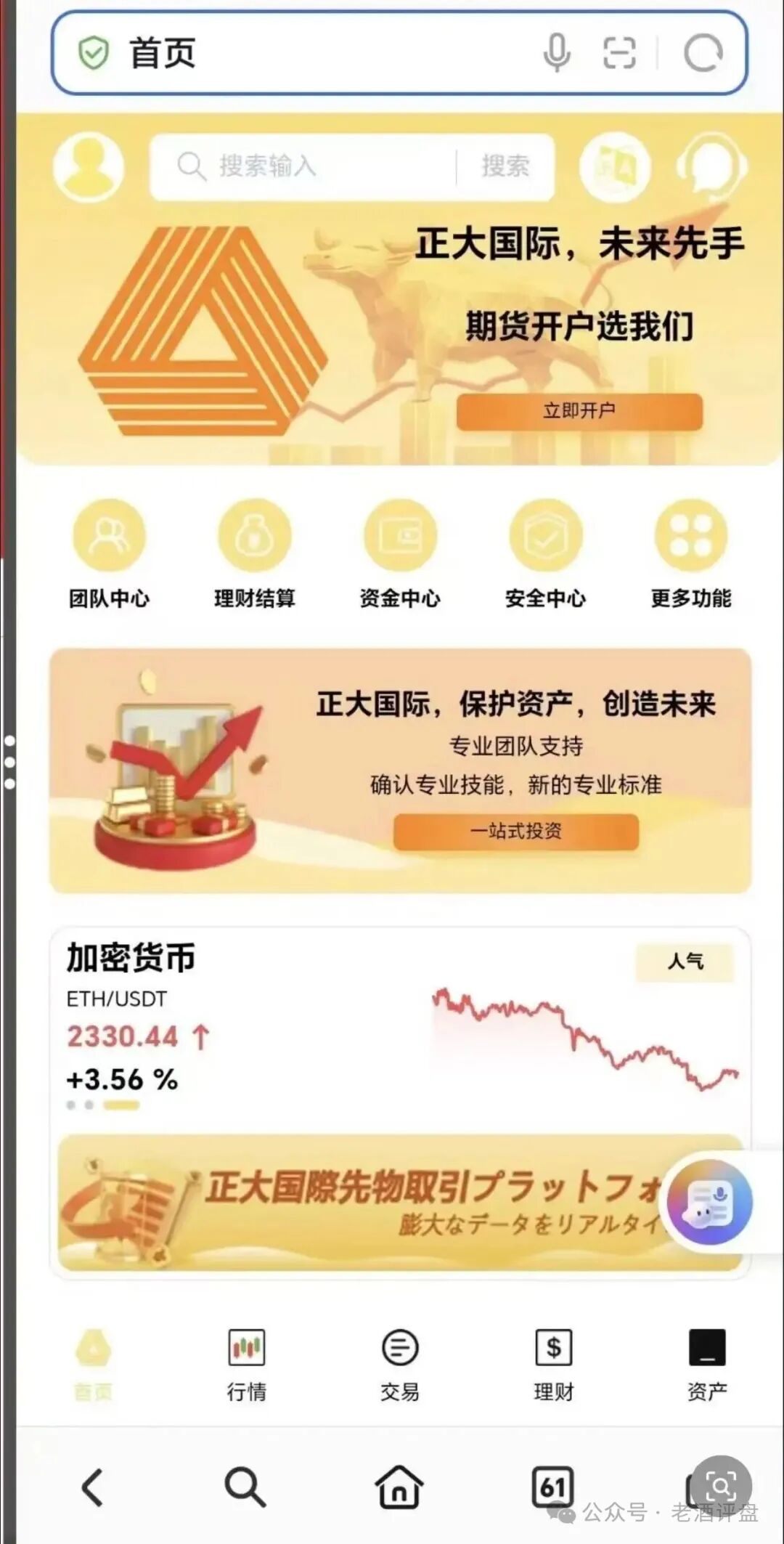 “正大期货-鸿运万交所”连环骗局,网推拉客,快杀收割毫不手软! “正大期货-鸿运万交所”连环骗局,网推拉客,快杀收割毫不手软!